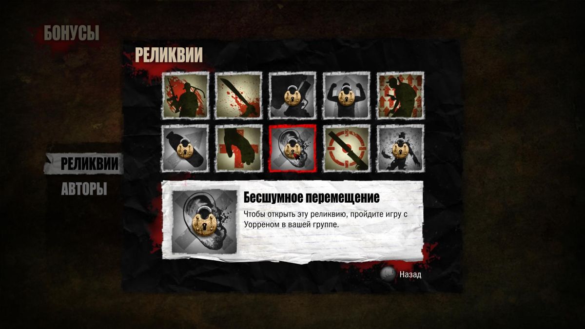 Walking Dead: Survival Instinct screenshot 2 for Wii U